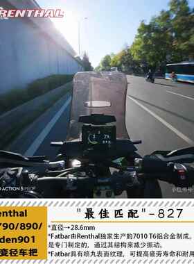 Renthal适用Husqvarna胡思NORDEN901变径车把R把Fatbar高强度单层