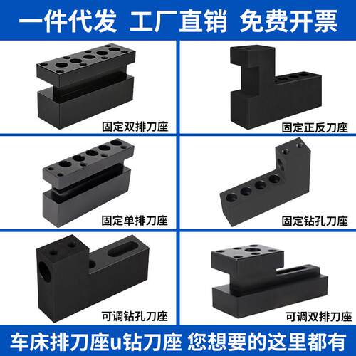 数控车床排刀架单排双排辅助刀座打孔内孔刀座u钻夹具机床排刀座