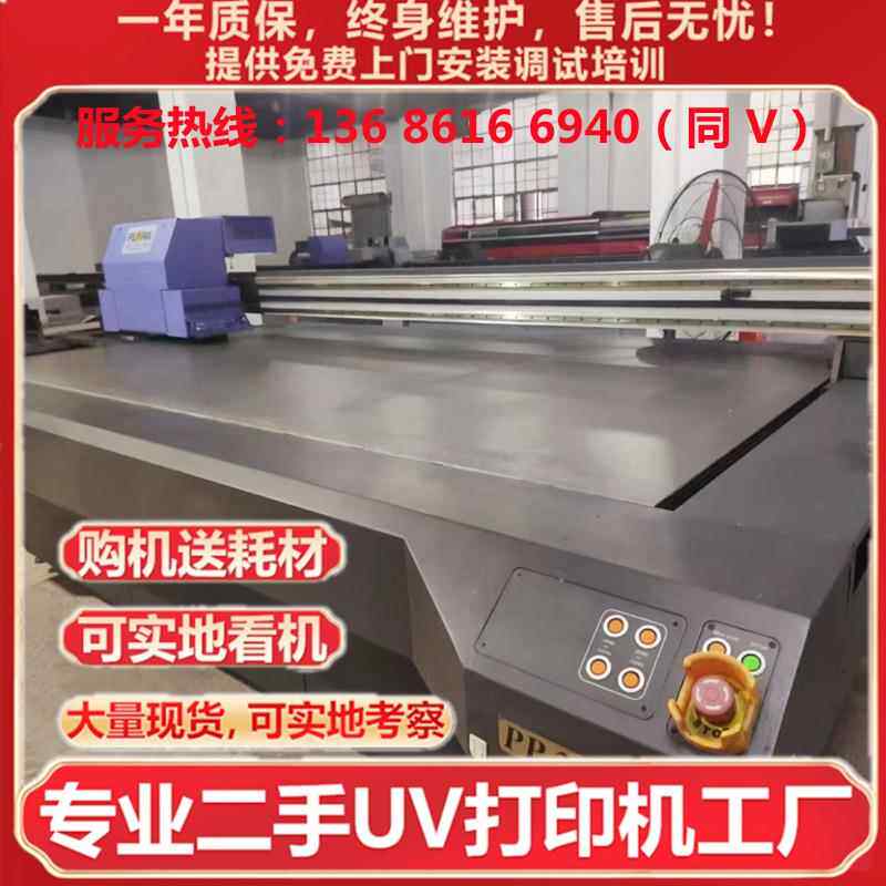 二手2513彩神uv平板打印机3D背景墙大板材手机壳装饰画等包安装