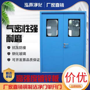 尘车间食品制药厂洁净双开门实验室钢质门医院病房门钢制净化门