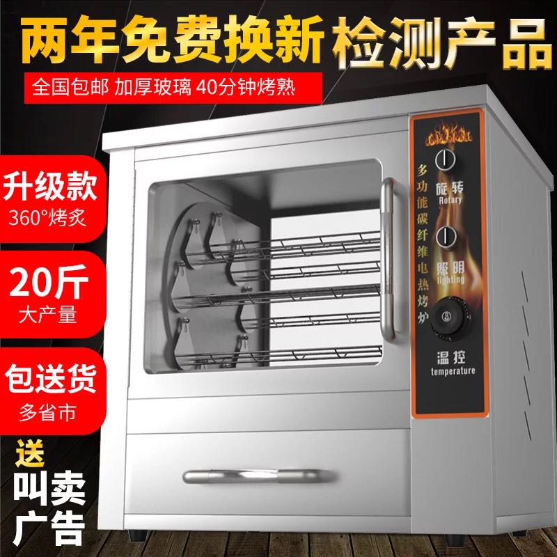 烤红薯机商用街头全自动多功能电热烤玉米烤番薯机器台式立式烤地