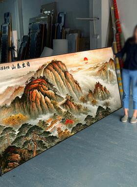 有山无水靠山图泰山日出山水挂画办公室字画客厅沙发背景装饰国画