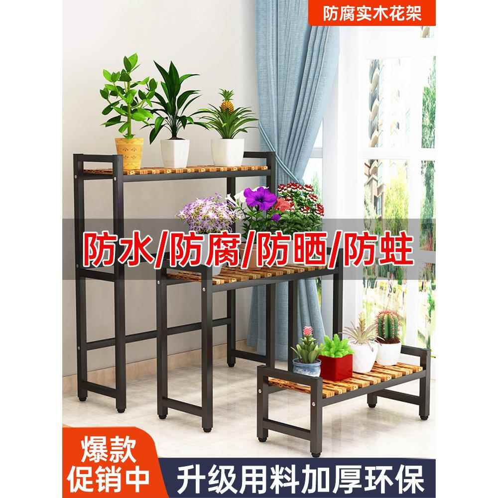 花架置物架室内阳台多层盆栽花架子阶梯多肉铁艺落地式花盆架实木