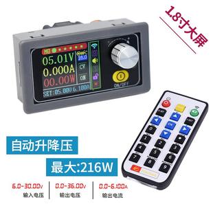 大功率可调自动升降压电源模块 数控恒流恒压直流12v24V稳压调压