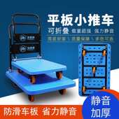 手推车静音折叠轻便平板小推车平板车搬运货车拉货超市便捷y
