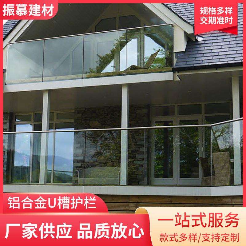 阳台玻璃护栏楼梯扶手简约时尚铝槽铝合金栏杆自建房室内家用栏杆