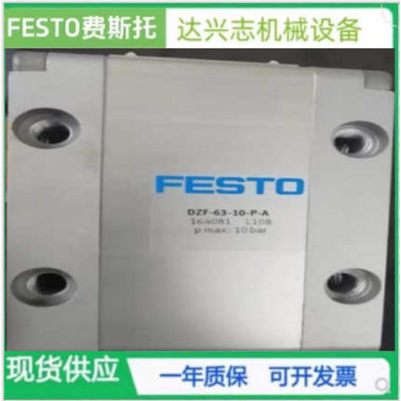 费斯托气缸原装 DZF-63-10-P-A 164081 DZF-63-25-A-P-A 161309