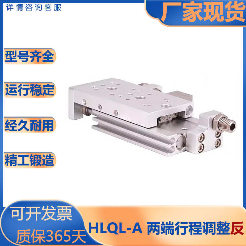 亚德客型/HLQ/HLQL/两端行程调整螺丝/对称型气缸/HLQL/6/8/12S-A
