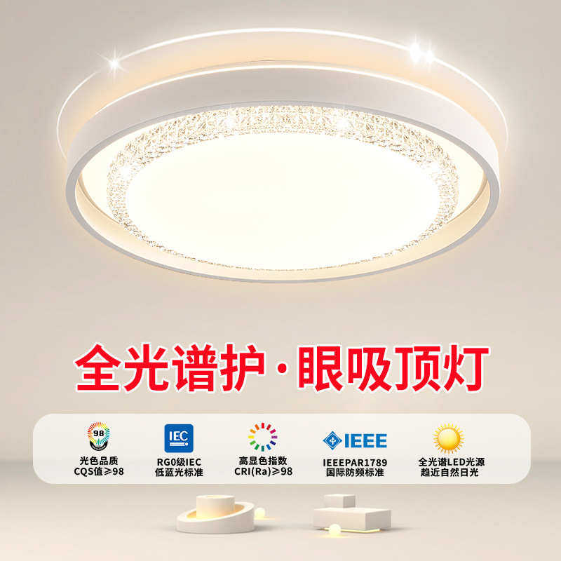 新款卧室吸顶灯护眼卧室吸顶灯轻奢高级感客厅吸顶灯轻奢高级感,家装灯饰光源,智能吸顶灯,淘宝优惠券,粉丝福利购,淘宝优惠卷