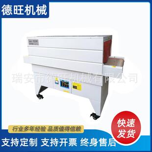 BSD4535底热式 机pvc热收缩包装 机自动热收缩包装 机 热收缩包装