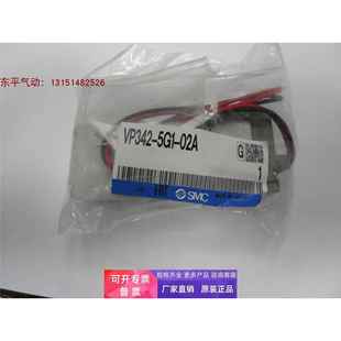 02A VP542 VP742 电磁阀VP342 VP344R 03B 5G1 03A SMC正品 5DZ1