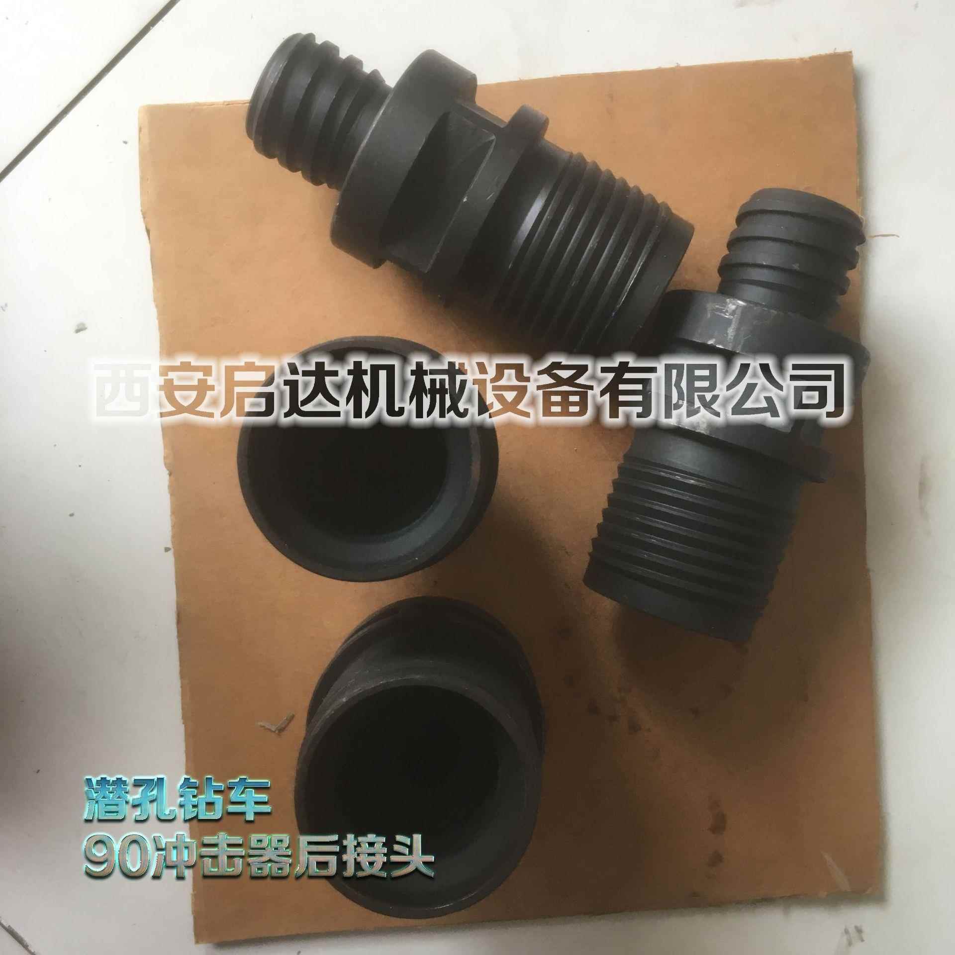 潜孔钻具冲击器90冲击器后接头 90A冲击器 潜孔冲击器后接头