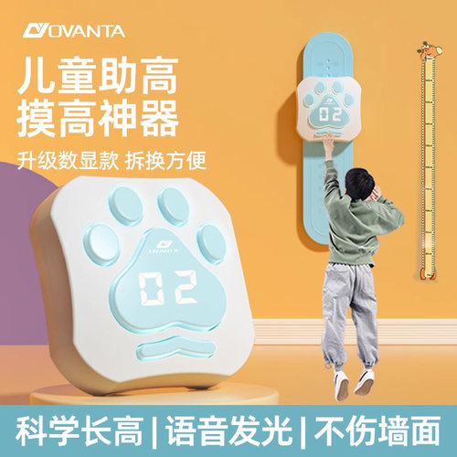 摸高神器儿童拍拍乐弹跳训练蹦跳语音计数长高弹跳训练器跳高触碰
