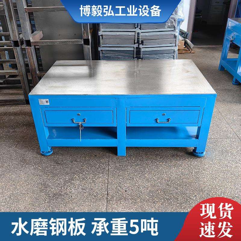 博毅弘重型18mm飞模钢板工作台修理模具工作桌A3钳工操作装配台图片