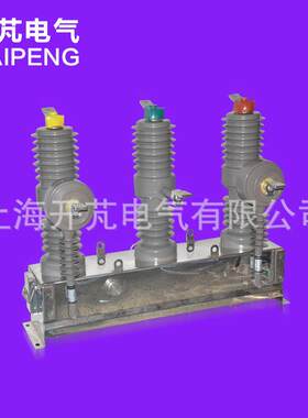低价供应 高品质真空断路器ZW32-12T-630-20 户外高压真空断路器