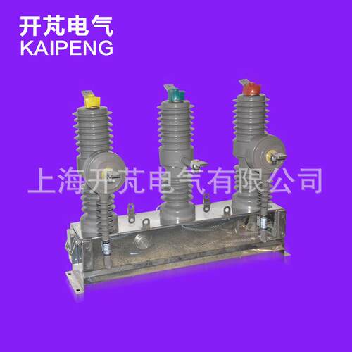 低价供应 高品质真空断路器ZW32-12T-630-20 户外高压真空断路器