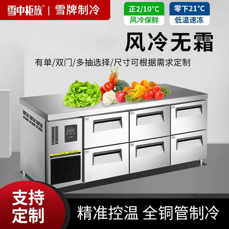 跨境商用抽屉式冷藏冷冻卧式工作台风冷无霜不锈钢厨房用保鲜冰柜