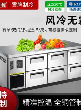 跨境商用抽屉式冷藏冷冻卧式工作台风冷无霜不锈钢厨房用保鲜冰柜