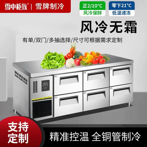 跨境商用抽屉式冷藏冷冻卧式工作台风冷无霜不锈钢厨房用保鲜冰柜