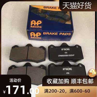 汽车刹车片卡钳ap5200/9040/GT6/F50/18Z布雷博brembo刹车皮AP