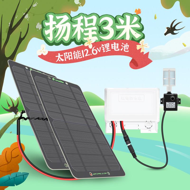 12V太阳能水泵过滤小型鱼缸静音无刷静音抽水吸潜水循环冷却微型