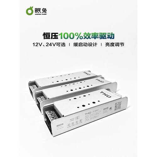超薄静音220V至24V低压恒压供电灯，带灯箱开关电源驱动变压器直