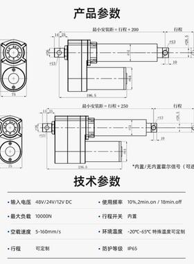飞降亚缩工业电动推杆直流有刷电机路WGF面撑养护设备电动伸杆支