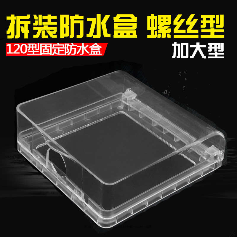 120*120型大面板双五孔防溅盒卫生间防水盒防溅罩透明开关插座盖
