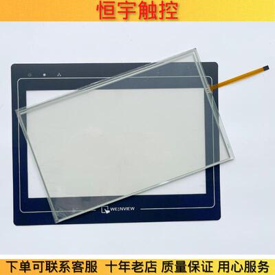 全新适用威纶MT6100I触控屏MT6100IV5WV触控板 保护膜 显示屏