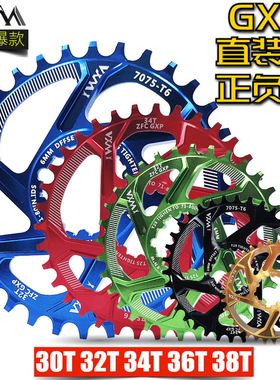 自行车牙盘GXP直装正负齿一体式单速链轮3032T34T36T38T偏移量6mm