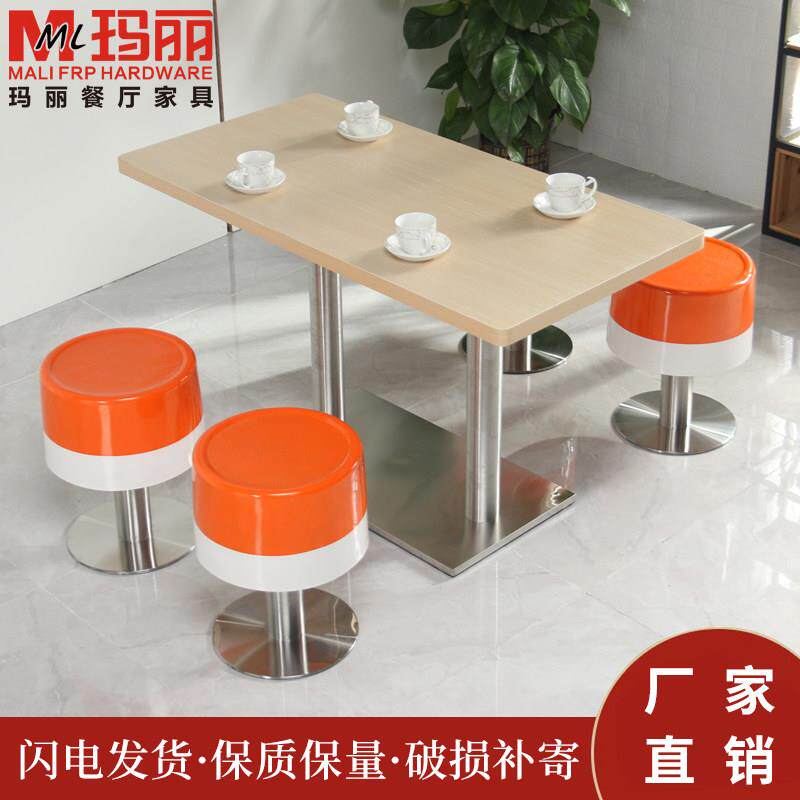 快饭厅肯德基餐桌椅组合小吃奶茶甜品汉堡店冬瓜凳玻璃纤维圆凳桌