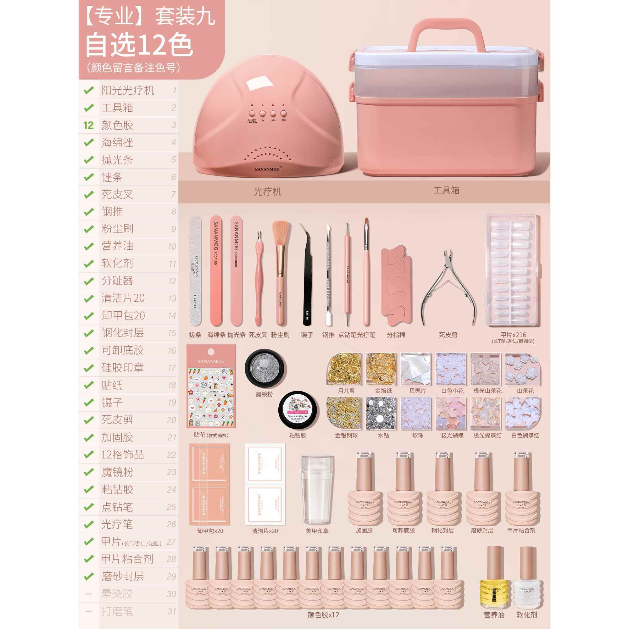 正品美甲款套装全套新初学者家用新手在家做自己指甲油胶具工专业