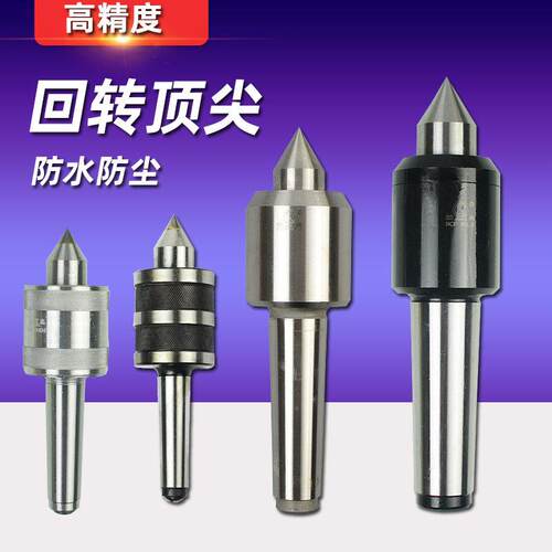 轻型中型普通白钢合金头高精度数控车床活动防水防震回转顶针