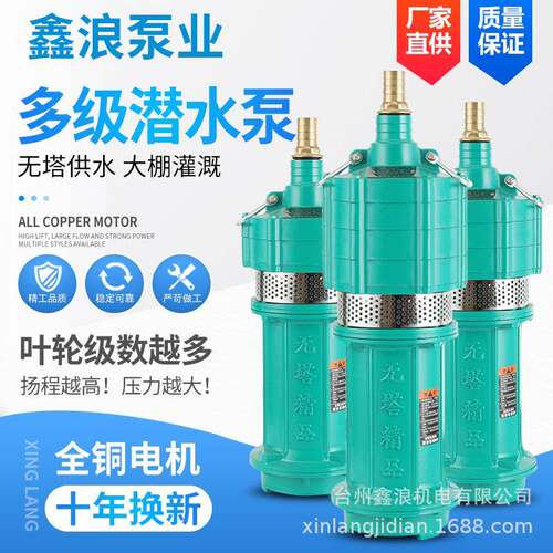 QD多级潜水电泵家用220V高扬程清水泵农用灌溉抽水泵工地降水泵