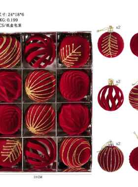 镂空植绒球6CMCM诞装饰8挂件圣诞场景不止件813圣诞圣树装挂饰球
