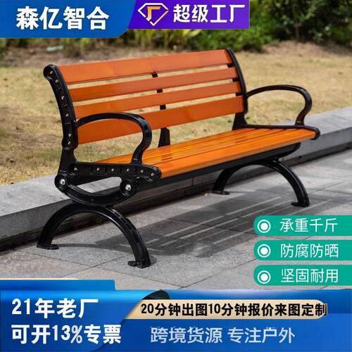 公园椅户外长椅休闲座椅室外长条椅景区广场防腐实木塑木小八椅子