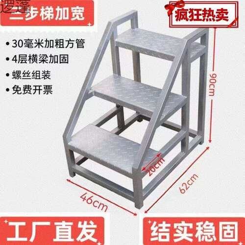 三步台阶工业踏步梯登高梯扶手家用梯凳仓库货梯工程梯户外铁楼梯