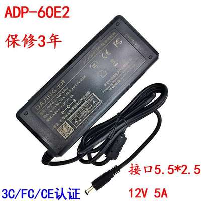 ADP-60E2大井电源适配器12V5A监控适配器主板迷你主机电源带CE FC