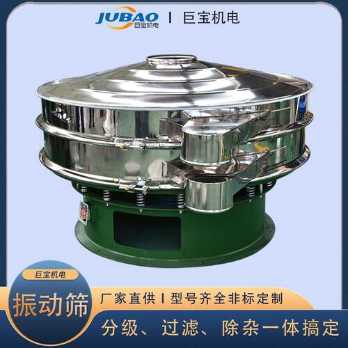 振动筛源头厂家 化工粉末三次元旋筛 接触物料不锈钢振动筛
