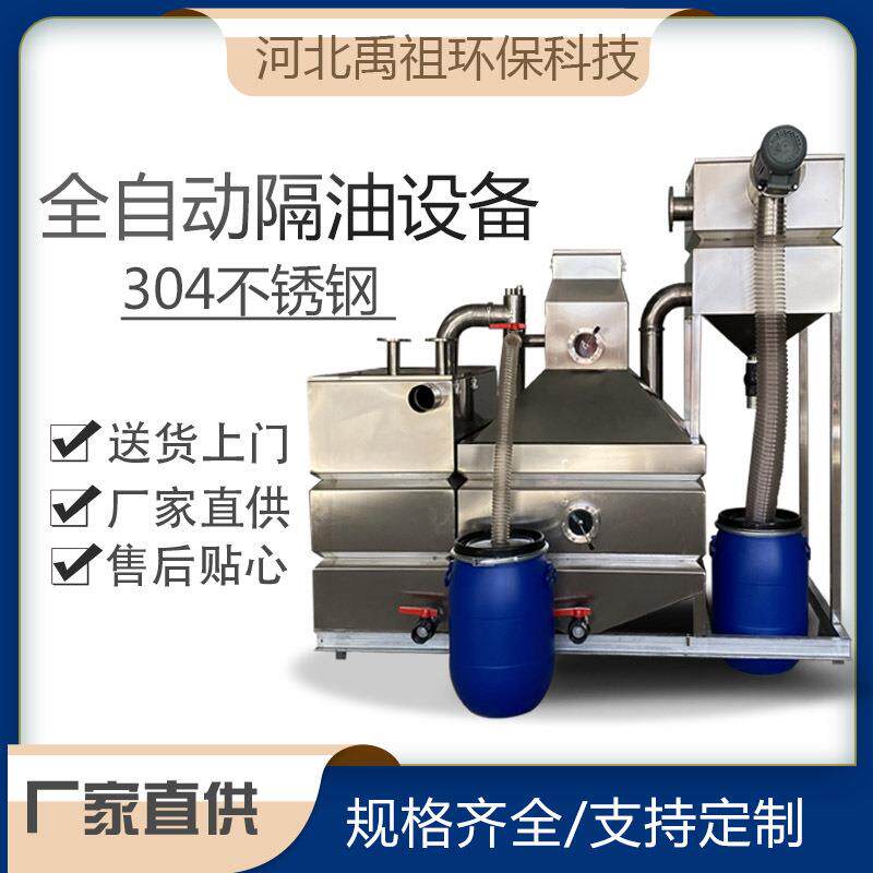 不锈钢304厨房餐饮过滤器油水分离设备工程一体化隔油池除渣隔油