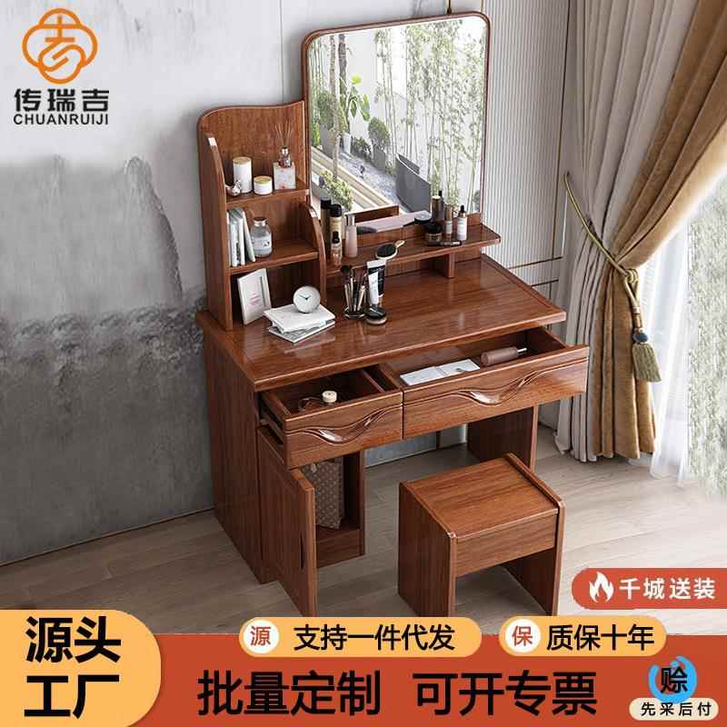 胡桃木实木梳妆台镜子化妆台卧室简约现代新中式小户型原木化妆桌