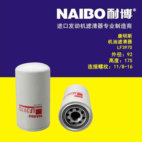 LF3970机滤 J937767 LF3937 39077213 P551019