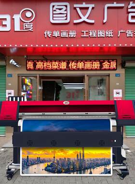 31度户内外写真机图文广告数码快印车贴展板uv卷材室内一体印表机