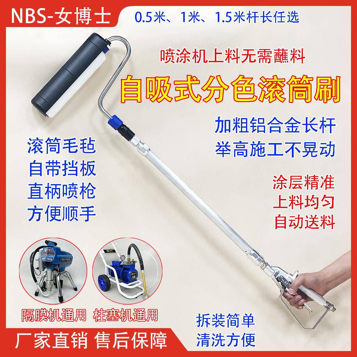 喷涂机上料滚筒电动滚筒刷乳胶漆油漆自动上料自吸式刷墙配件工具