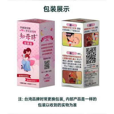 知母时吸鼻器小孩儿童通鼻器新生婴幼儿吸鼻涕鼻屎清理神器