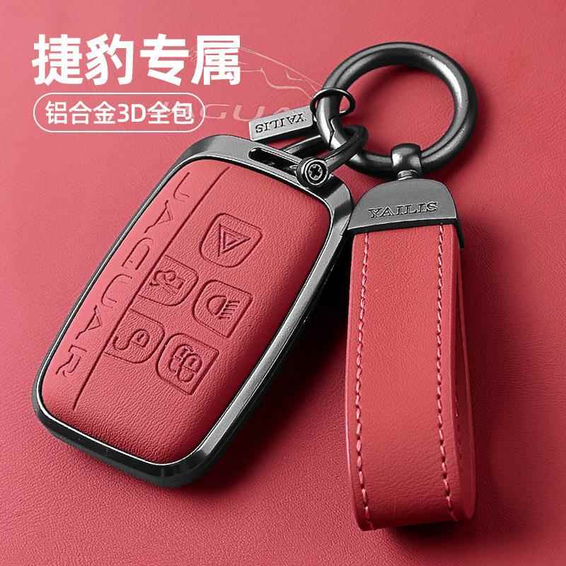 适用于捷豹xfl钥匙套23款xel汽车fpace专用xjl男xf个性ftype扣壳