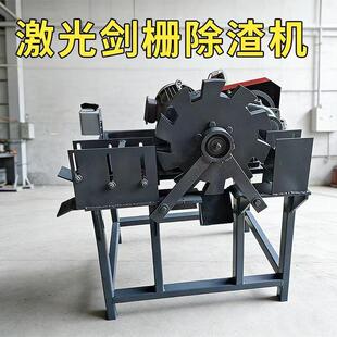 高效氧气割空气割激除渣机剑栅清渣清理机厂家直供刀条废渣清渣机