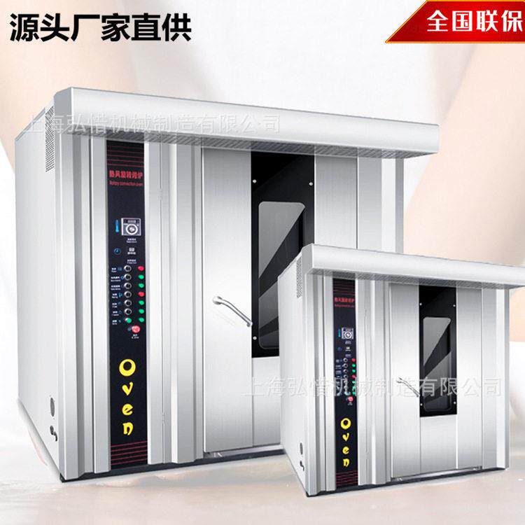 64盘烤箱热风旋转烤炉大型商用红薯烘烤炉月饼面包烘焙烤箱