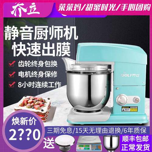 J机OLY爱焙客7600静音家用厨机商用和面7L鲜奶机搅拌师揉面机