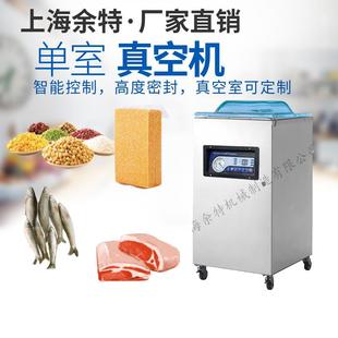 机封口保鲜防潮 卤菜真空机电子真空包装 5002D熟食真空包装